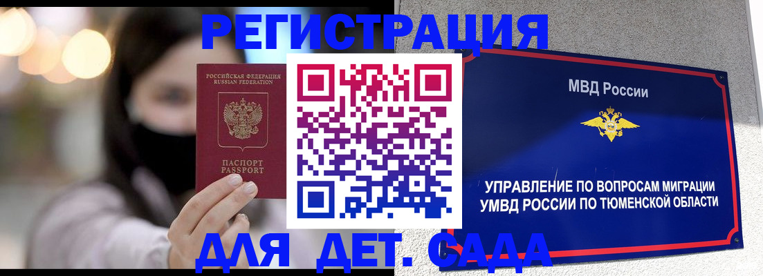 прописка паспорт в Котово