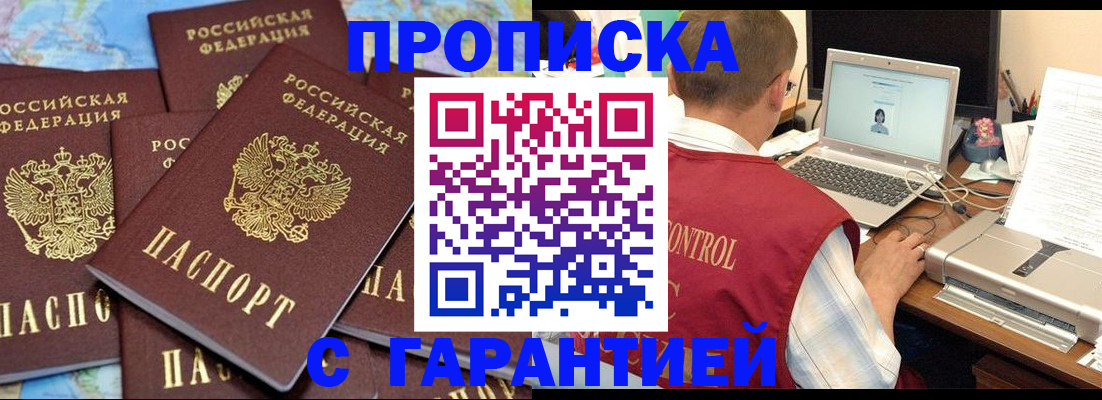 прописка иностранных граждан в Котово