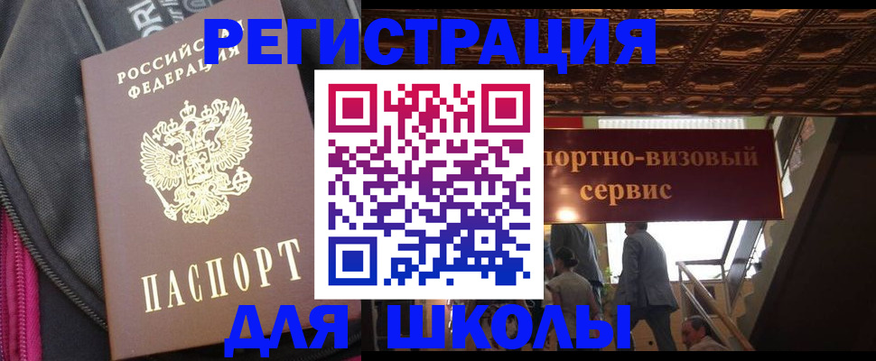 временная регистрация госуслуги в Котово