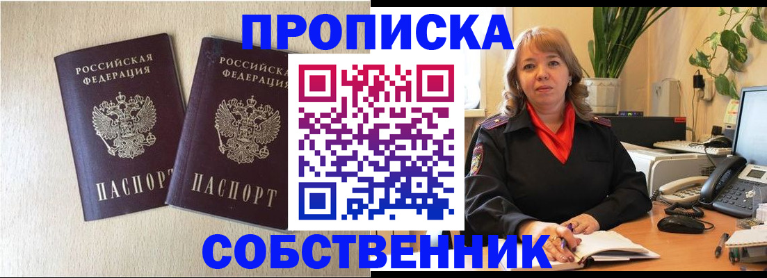 где прописаться в Котово