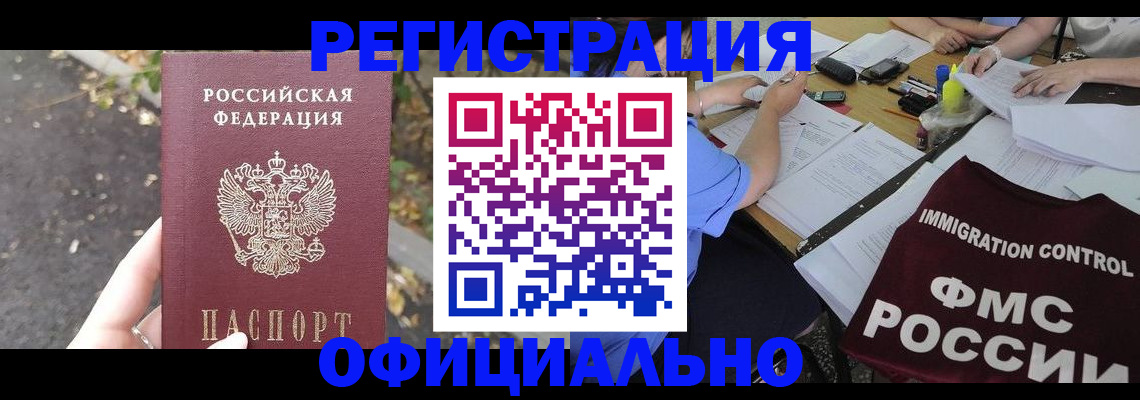 прописка для школы в Котово